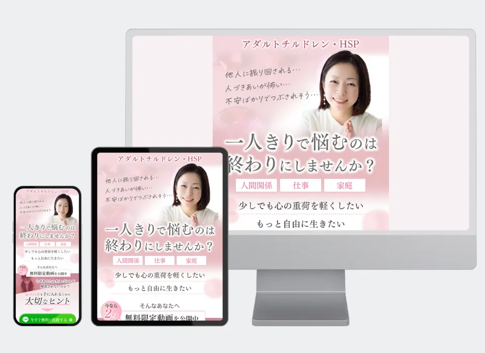 心理カウンセリング