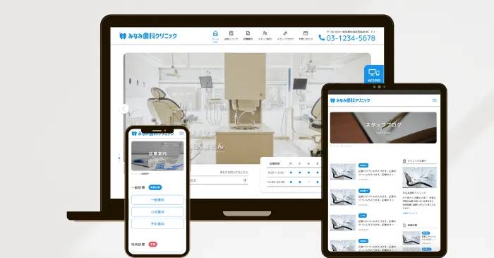 みなみ歯科クリニック